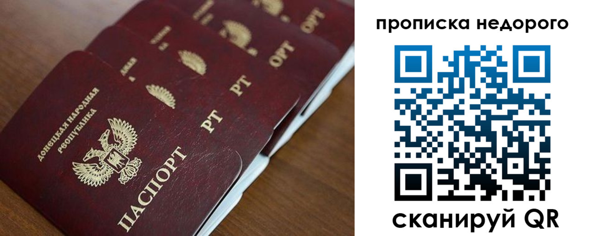 временная регистрация для всех в Белгородской области