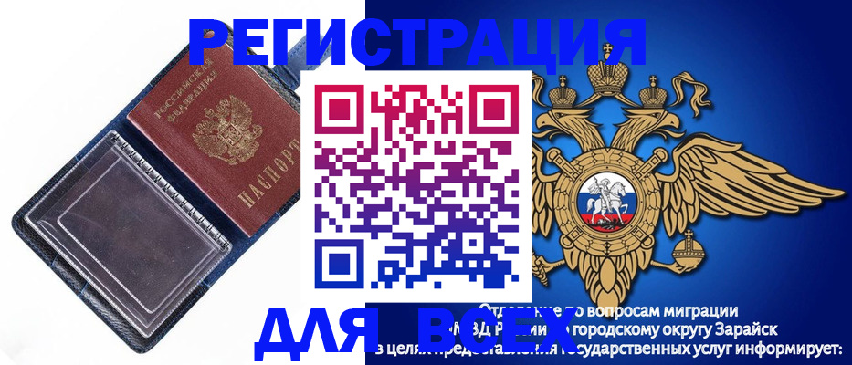 прописка гарантия в Белгородской области
