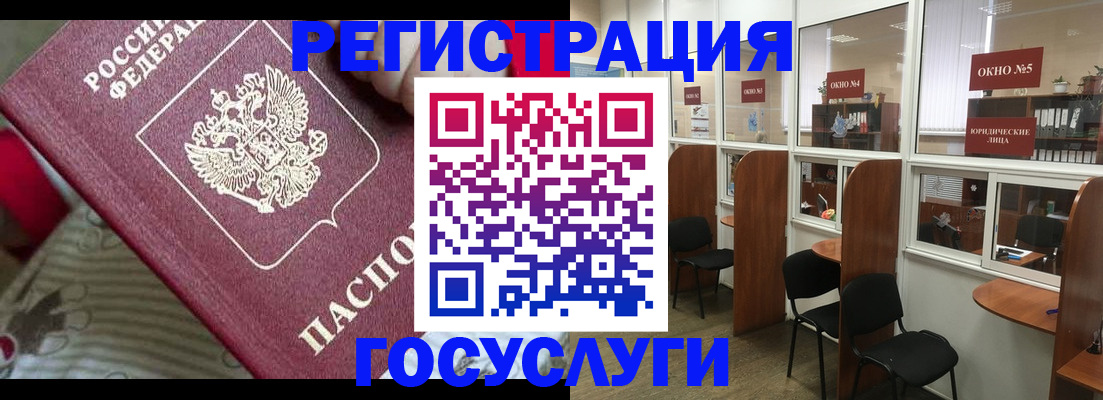 миграционный учет в Белгородской области