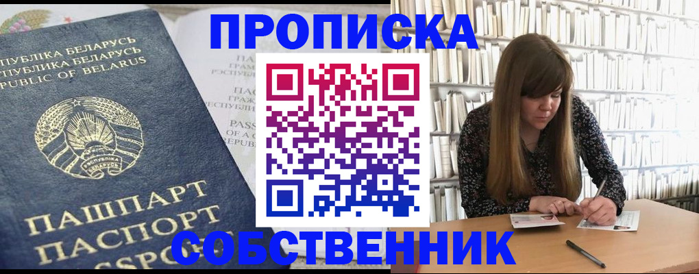 прописка для военкомата в Белгородской области