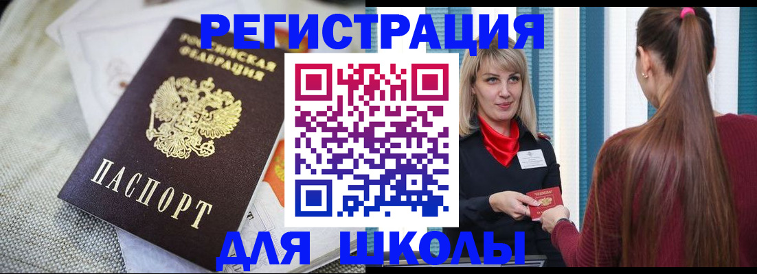 временная регистрация собственник в Белгородской области